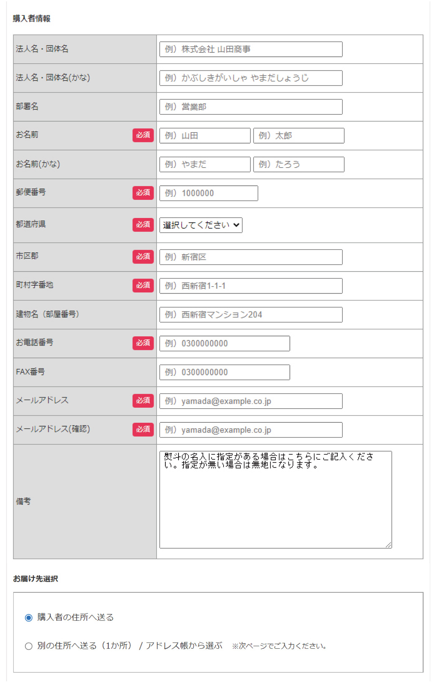 ご利用案内