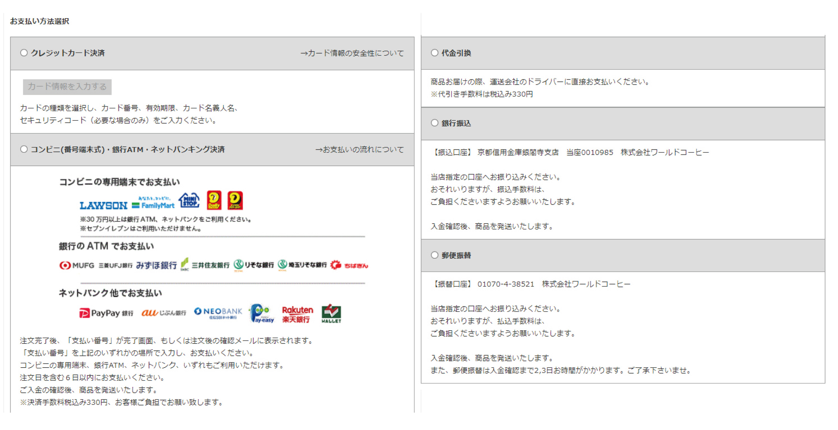 ご利用案内